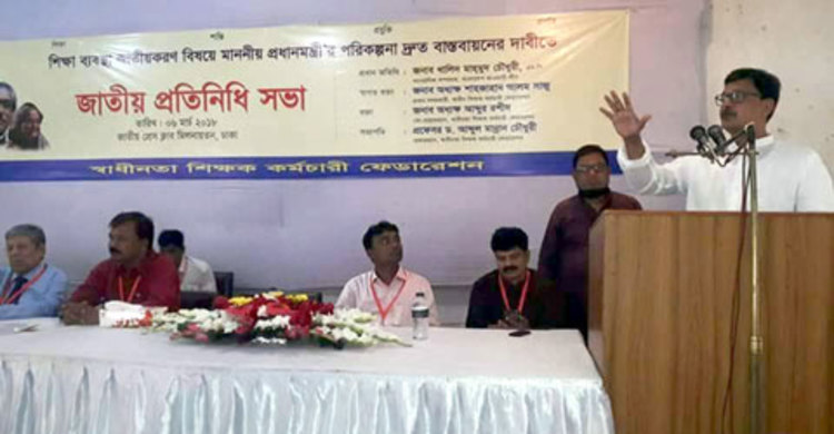 শিক্ষকদের সম্মান পেতে শেখ হাসিনা সরকারের বিকল্প নেই