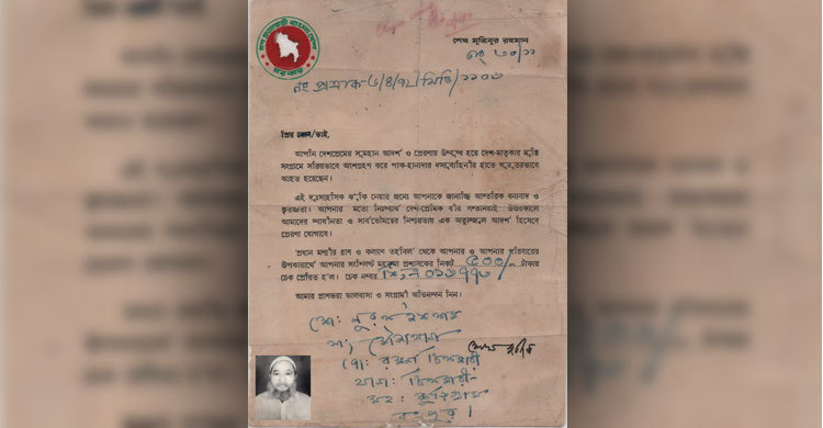 শেষ সম্বল বঙ্গবন্ধুর দেয়া ৫০০ টাকার চেক