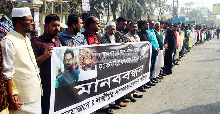 লক্ষ্মীপুরে পলাশের খুনিদের গ্রেফতার দাবি সাংবাদিকদের