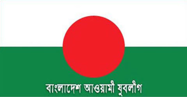 মুন্সীগঞ্জে ইউনিয়ন যুবলীগের কমিটি বিলুপ্ত