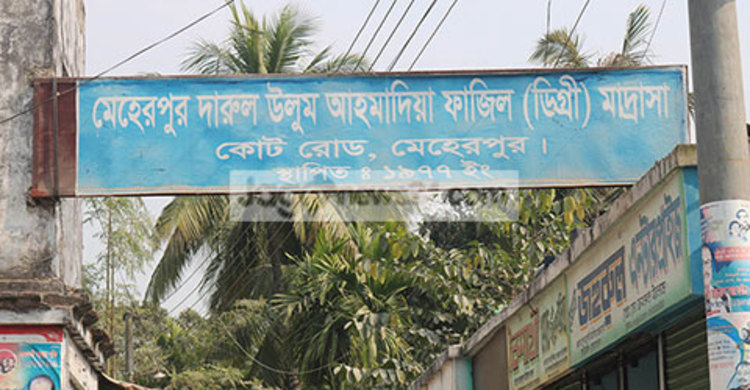 মেহেরপুরে ৭ দাখিল পরীক্ষার্থী বহিষ্কার