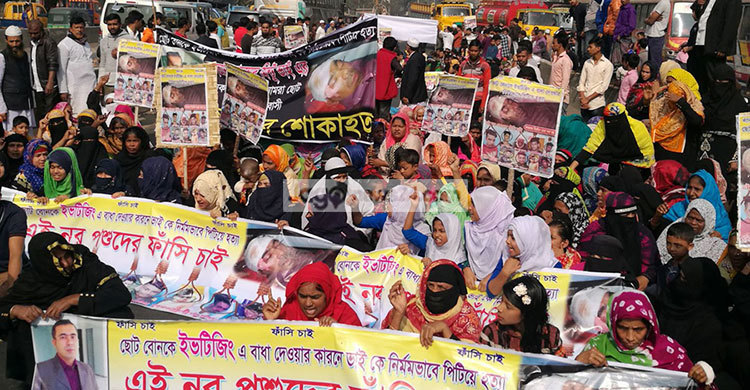 সোনারগাঁয়ে দুটি হত্যার বিচারের দাবিতে মহাসড়কে বিক্ষোভ