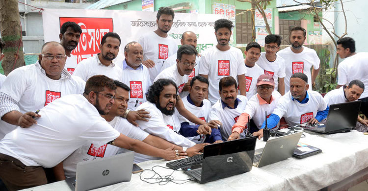 ‘জাতিসংঘে বাংলা চাই’ সিদ্ধিরগঞ্জে চলছে ভোটগ্রহণ