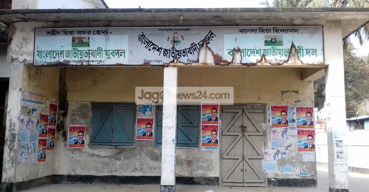ভাড়া বাকি থাকায় বিএনপি আফিসে তালা