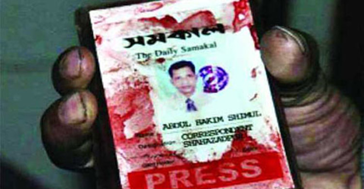 সাংবাদিক শিমুল হত্যা : পলাতক আসামি গ্রেফতার