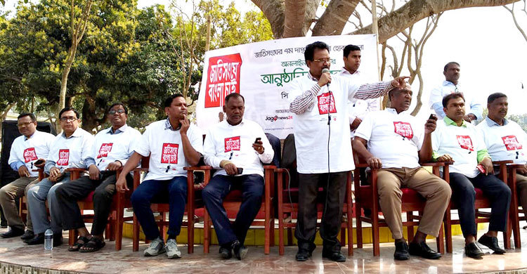 SIRAJGONJ-Makebangla