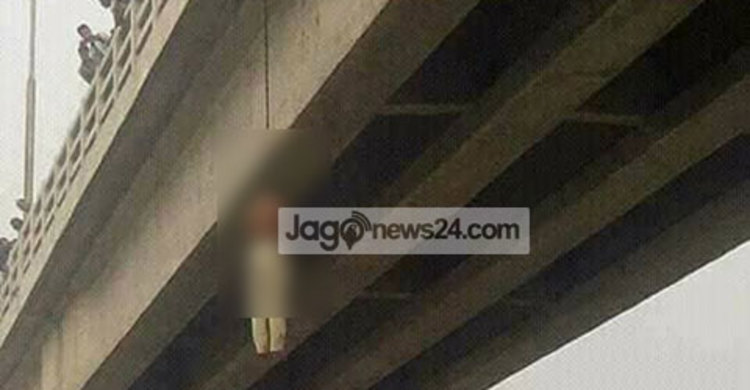 ব্রিজের রেলিংয়ে স্কুলশিক্ষকের ঝুলন্ত মরদেহ