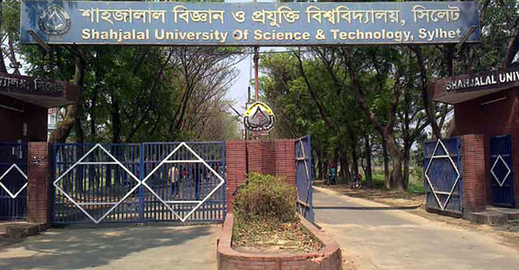 শাবিকে ধূমপানমুক্ত ঘোষণা