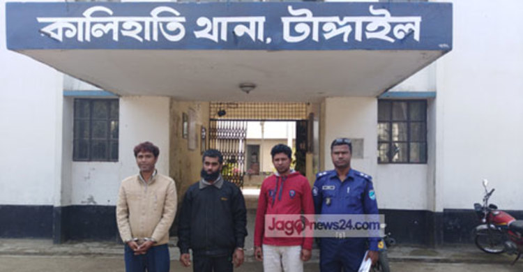 কালিহাতী ছাত্রদলের আহ্বায়কসহ গ্রেফতার ৩