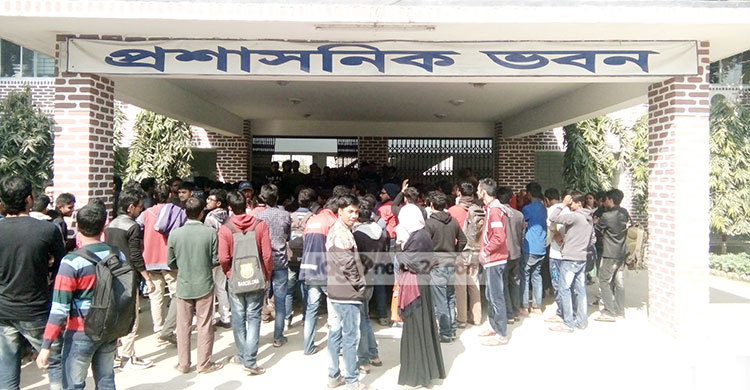 মাভাবিপ্রবিতে অর্ডিন্যান্স পরিবর্তনের দাবি