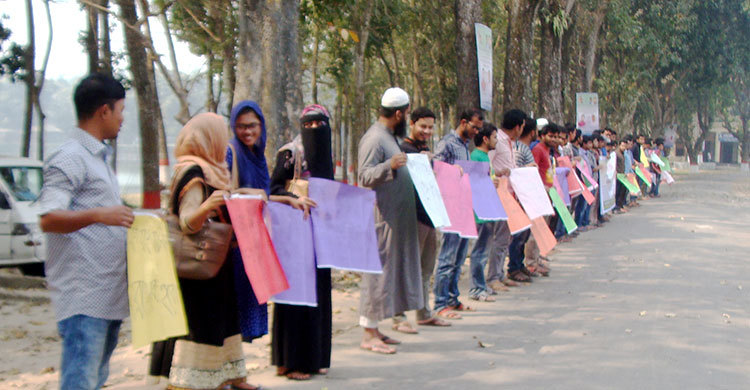 মাভাবিপ্রবিতে কোটা পদ্ধতি সংস্কারের দাবি