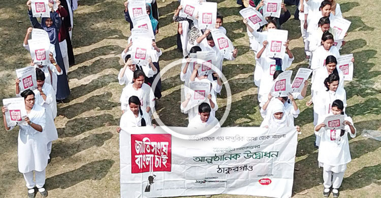 ‘জাতিসংঘে বাংলা চাই’ স্লোগানকে আন্দোলনে রূপ দিতে হবে