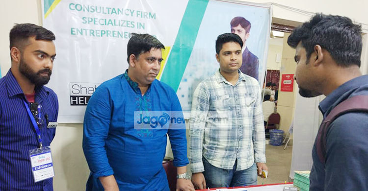 উদ্যোক্তা হাটে তথ্যসেবা দিচ্ছে শাহিন’স হেল্পলাইন