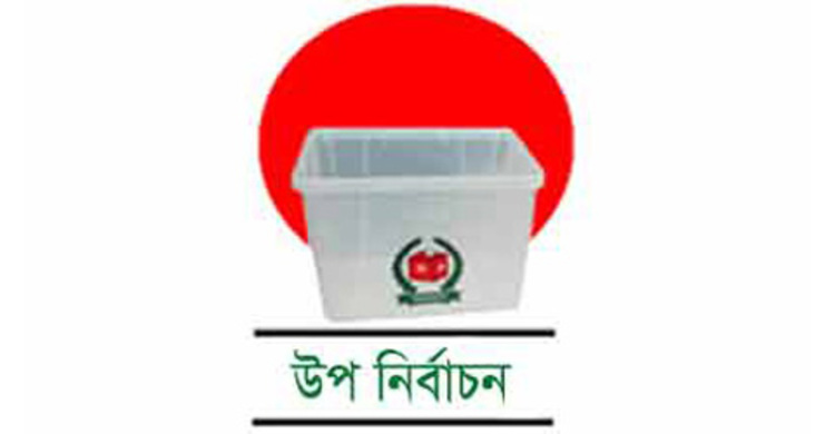 নাসিরনগরের উপ-নির্বাচন, ৩ প্রার্থীই বৈধ