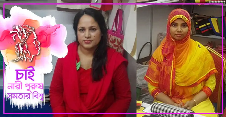 এগিয়ে চলা দুই নারী উদ্যোক্তার গল্প