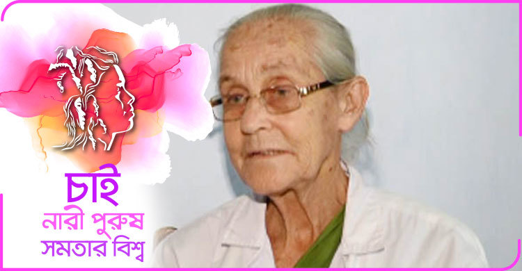 মানুষের সেবায় এদেশে জীবন পার করলেন মার্গারেট রোজ