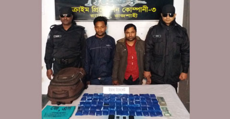 নওগাঁয় ১৩ হাজার পিস ইয়াবাসহ আটক ২