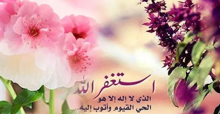 গোনাহমুক্ত জীবনের জন্য যে আমল করবেন