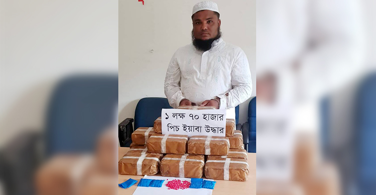 মাটি খুঁড়ে মিলল ১ লাখ ৭০ হাজার ইয়াবা