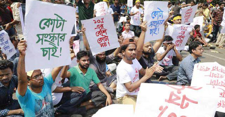 Quota reform committee to collect information