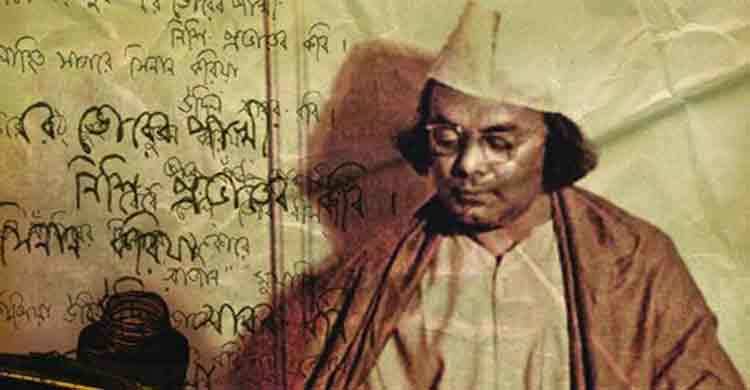 Kazi Nazrul Islam’s 42nd death anniversary being observed