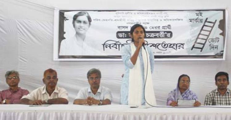 বরিশালে বাসদ প্রার্থীর ১৪ দফা ইশতেহার ঘোষণা