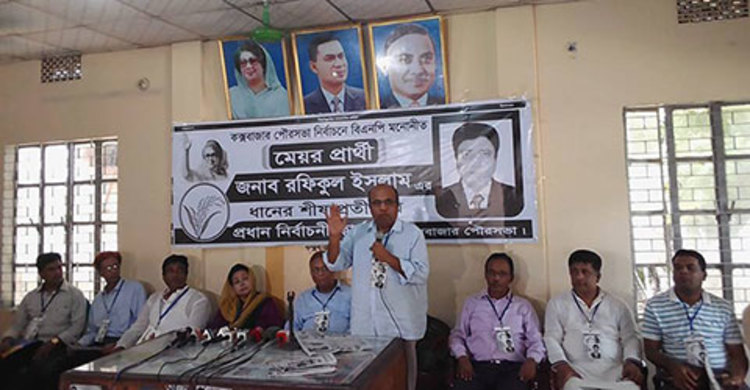 কক্সবাজারে বিএনপির ভোটারদের হুমকির অভিযোগ