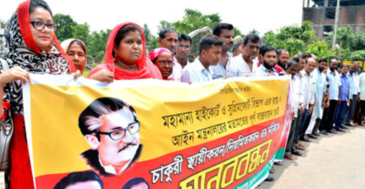 এলজিইডির কর্মচারীদের চাকরি স্থায়ীকরণের দাবি