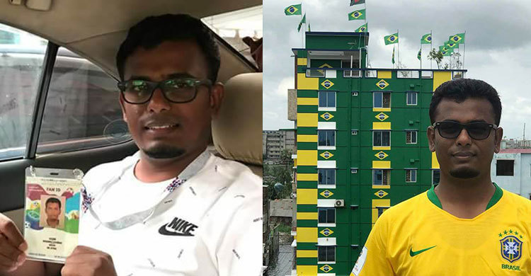 খেলা দেখতে রাশিয়ায় যাচ্ছেন ব্রাজিল বাড়ির মালিক