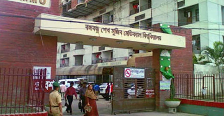 বিএসএমএমইউ’র বহির্বিভাগ খোলা থাকবে ১৮ জুন