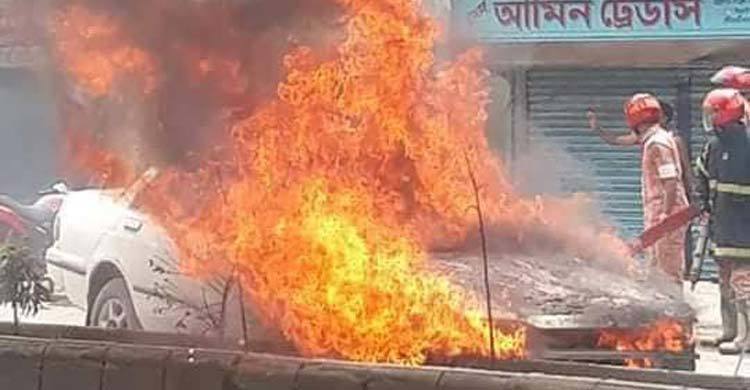 প্রাইভেটকারে হঠাৎ আগুন