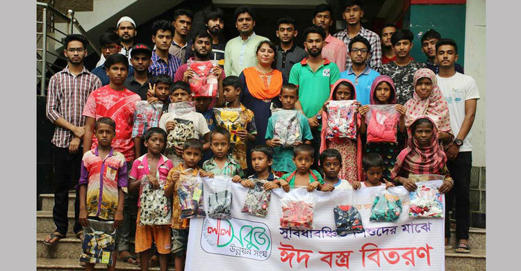 টিফিনের টাকায় সুবিধাবঞ্চিত শিশুদের ঈদ উপহার