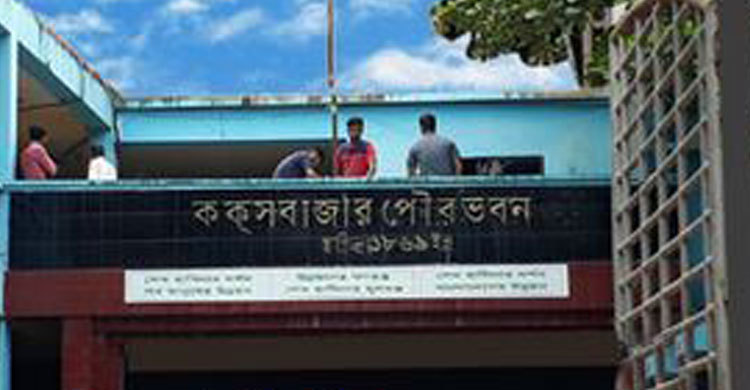 সাড়ে ৭ বছর পর কক্সবাজার পৌরসভার প্রতীক্ষিত নির্বাচন আজ