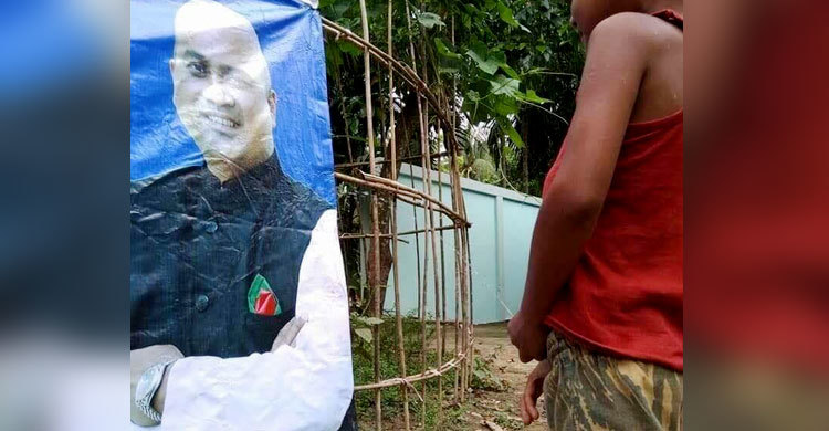 শুভেচ্ছা পোস্টারে প্রস্রাব, প্রতিবাদ করায় পুড়িয়ে মারার হুমকি!