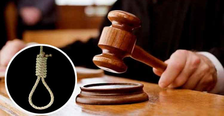 চাঁপাইনবাবগঞ্জে দুই শিশু হত্যায় নারীর মৃত্যুদণ্ড