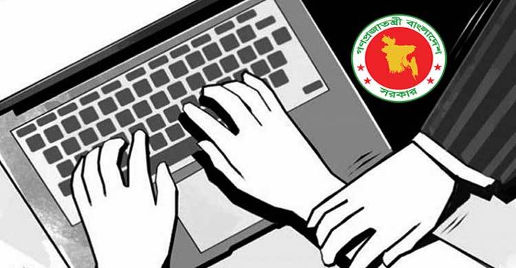 ডিজিটাল আইনের খসড়া প্রত্যাখ্যান সম্পাদক পরিষদের