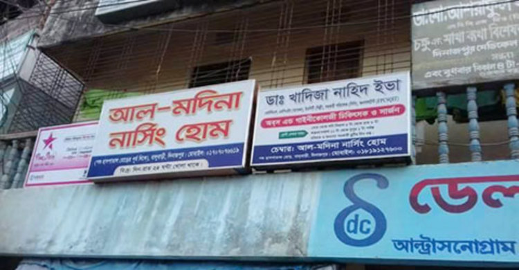 দিনাজপুরে চিকিৎসকের অবহেলায় প্রসূতির মৃত্যুর অভিযোগ