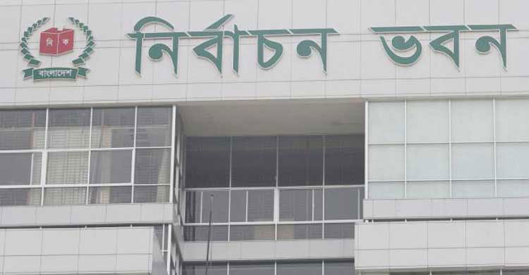 আলাদা ৫ থানা নির্বাচন অফিস পেল রাজধানীবাসী