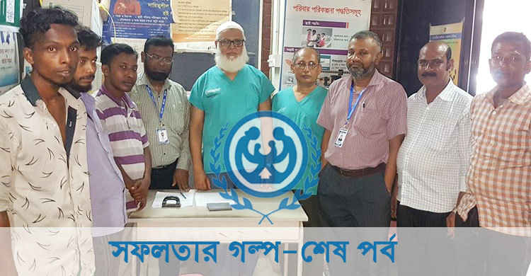 মোহাম্মদ আলীরাই পরিবার পরিকল্পনার প্রাণ