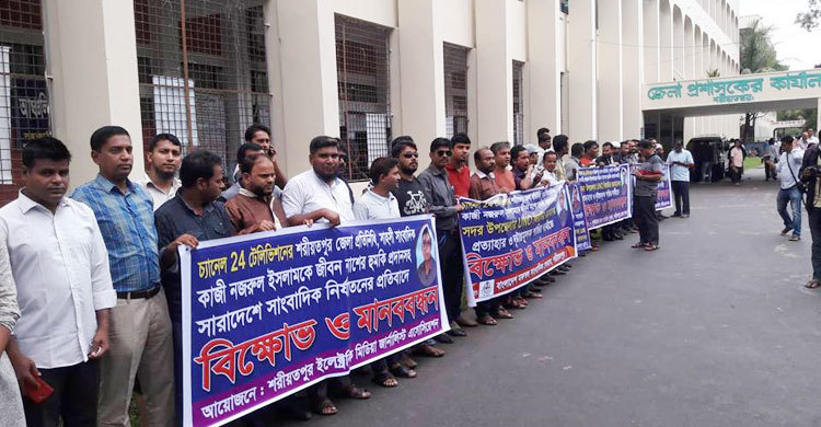 ইউএনওকে প্রত্যাহারের দাবি