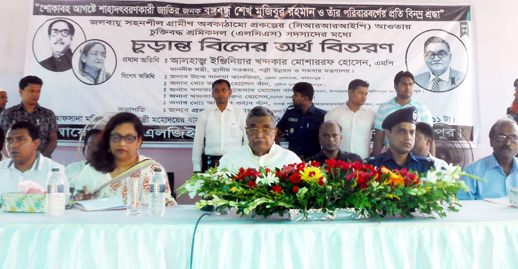 নির্বাচনে ভুল করলে অন্ধকারে নিমজ্জিত হবে দেশ : এলজিআরডিমন্ত্রী