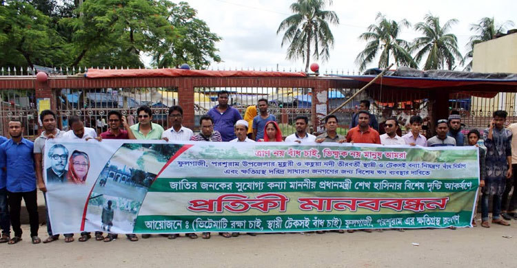 ‘ত্রাণ চাই না বাঁধ চাই’