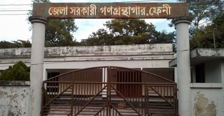 বই আছে, পাঠক নেই ফেনী লাইব্রেরিতে