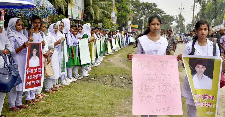 গাইবান্ধায় স্কুলছাত্র সাম্যর খুনিদের ফাঁসির দাবি