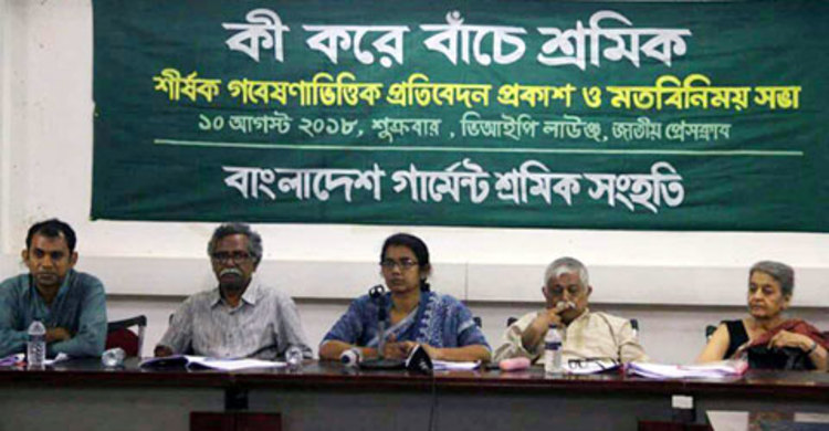 ‘পোশাক শিল্পের বিকাশে শ্রমিকদের মজুরি বাড়ানো উচিত’