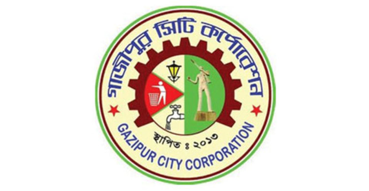 ২৬ জুন গাজীপুরে সাধারণ ছুটি