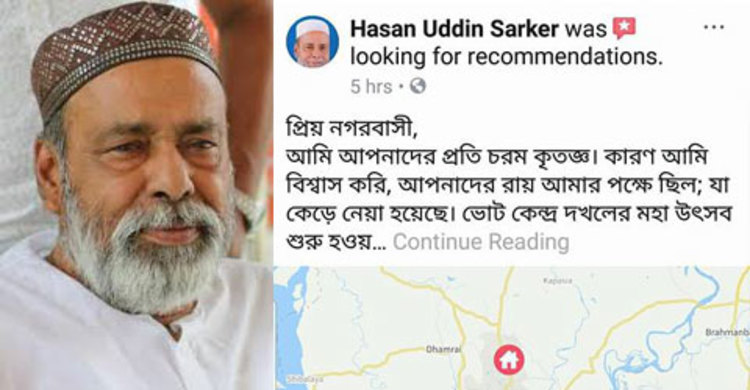 গাজীপুর নগরবাসীর প্রতি হাসান সরকারের কৃতজ্ঞতা