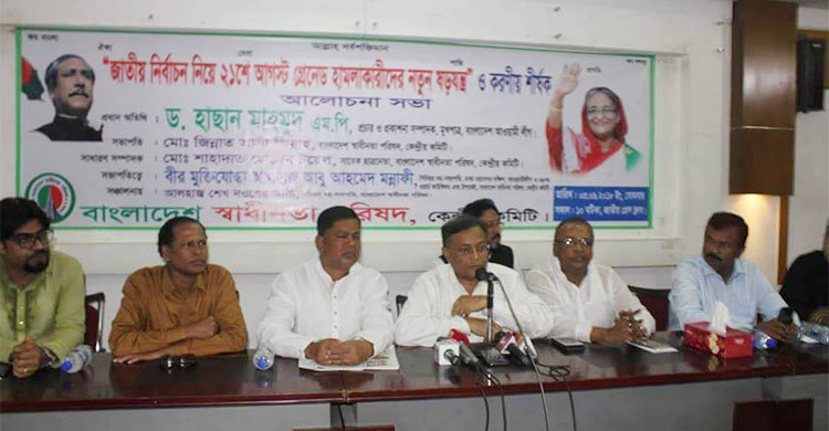 তারেকসহ সব হামলাকারীদের ফাঁসি চান হাছান