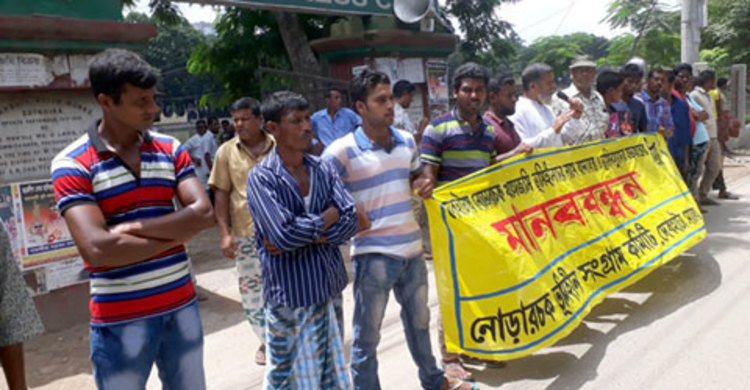 ভূমিহীনদের বিরুদ্ধে ষড়যন্ত্রের প্রতিবাদ