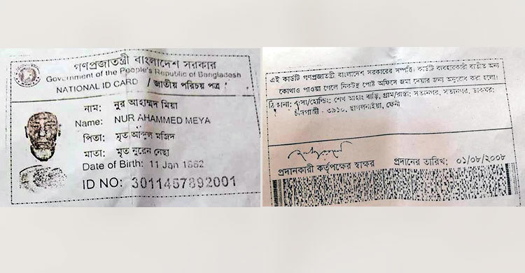 id-card-freedomfighter